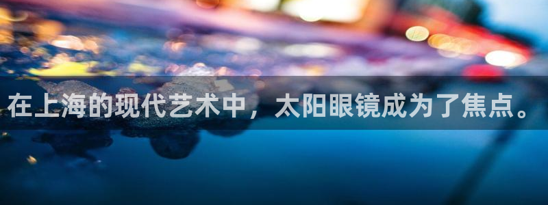 新宝5娱乐没