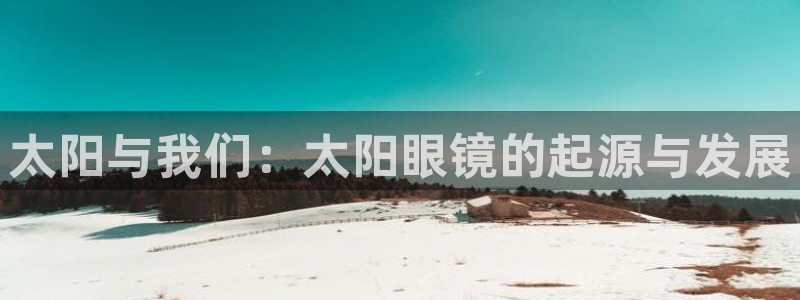 新宝5娱乐同