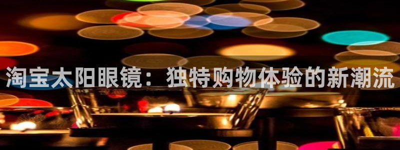 新宝5新宝6顺达